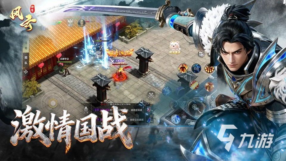 风云世界手游公测时间最新消息汇总