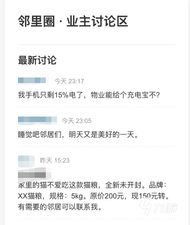 停电谜夜兑换码获取方式及最新礼包码分享