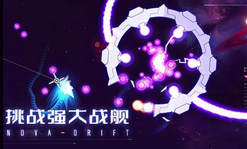 新星漂移手游上线时间公布：预计开服日期及预约入口