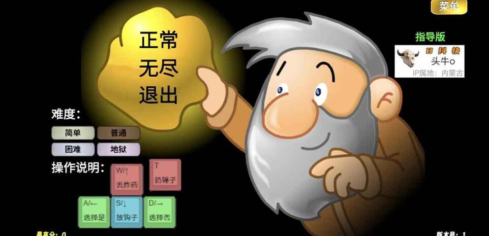 黄金矿工指导版公测上线时间揭晓