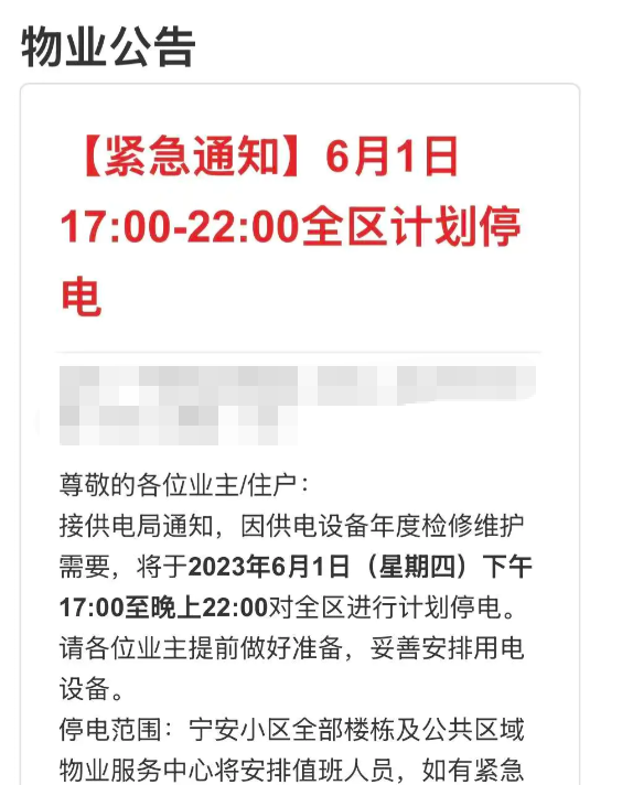 停电谜夜公测时间公布：上线日期与预约入口详情