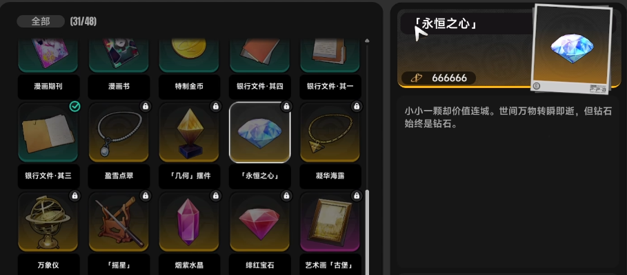 异环永恒之心获取方法详解：刷取地点、掉落概率与实用技巧