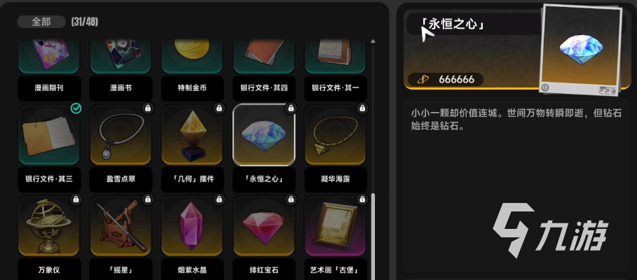 异环永恒之心获取方法详解:刷取地点、掉落概率与实用技巧