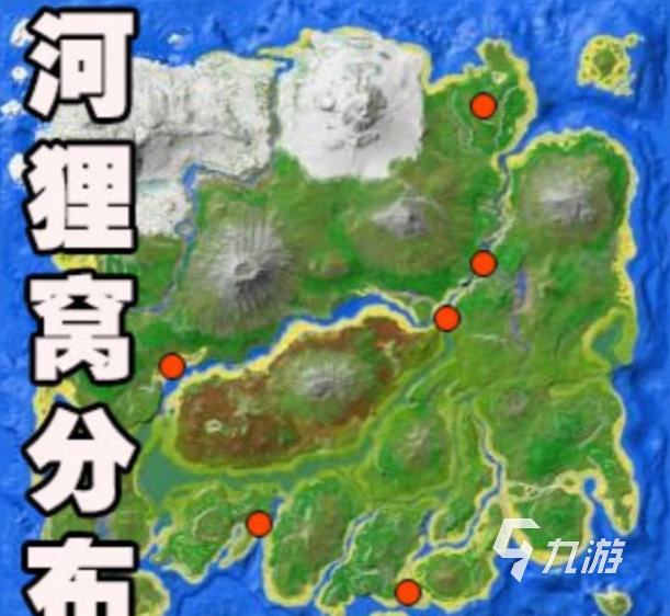 方舟生存进化河狸窝分布位置及刷新点详解