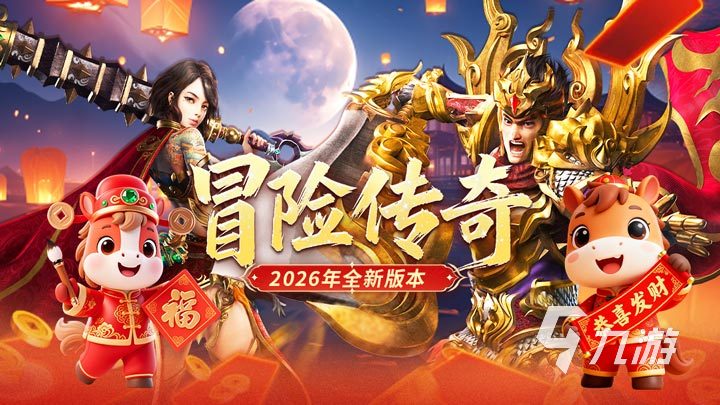 冒险传奇手游V1.0公测时间公布:上线日期一览