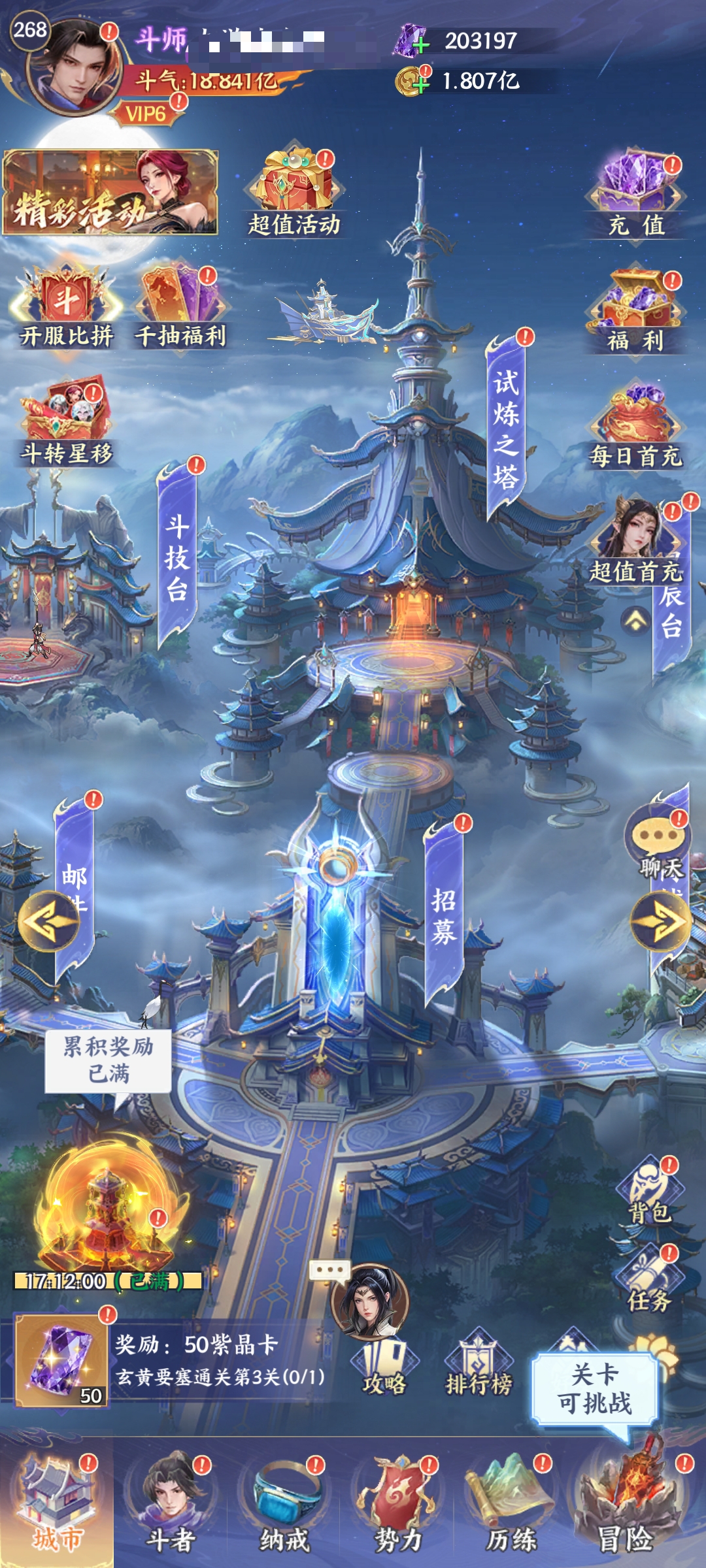 斗破苍穹三上云岚宗全流程攻略：通关技巧、阵容搭配与隐藏任务详解