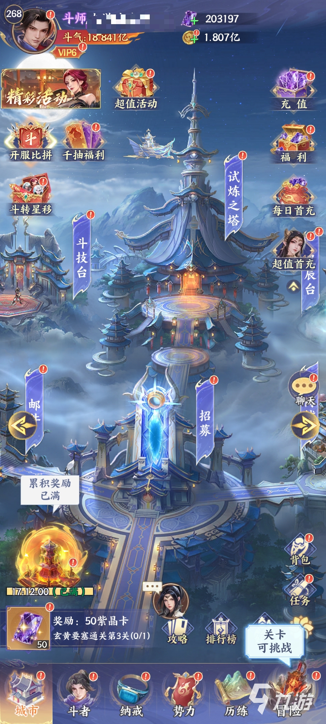 斗破苍穹三上云岚宗全流程攻略:通关技巧、阵容搭配与隐藏任务详解