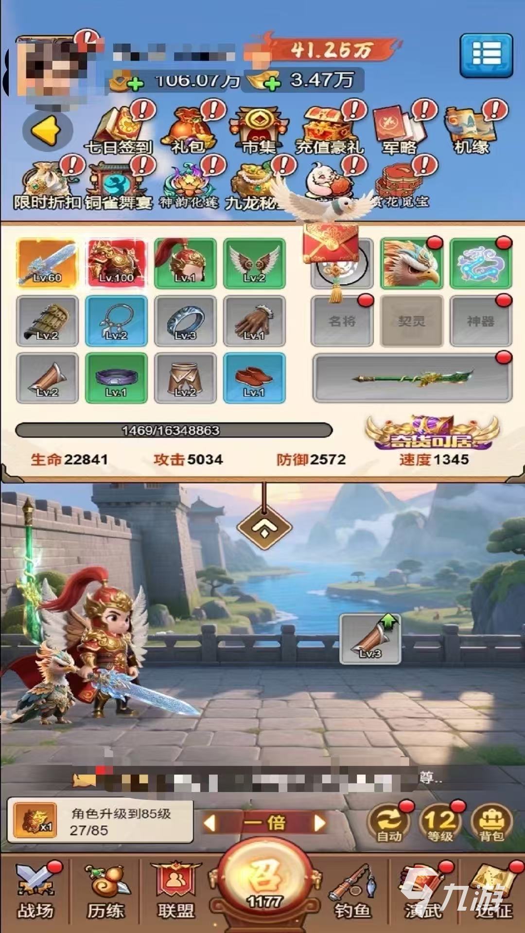 冒险传奇手游公测时间最新消息