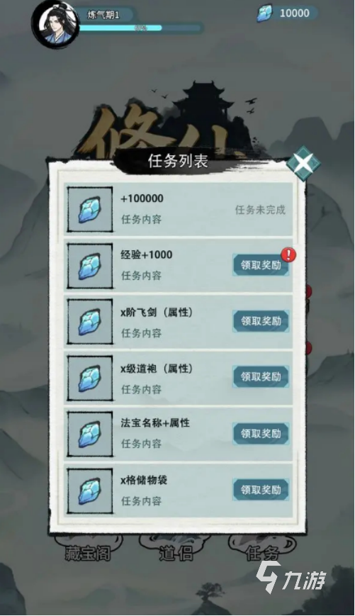 修仙搜打撤兑换码最新汇总|每日更新可用激活码