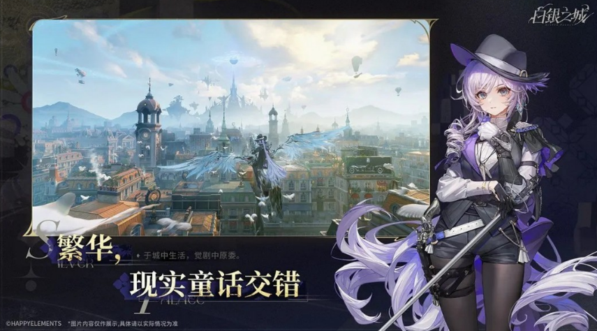 白银之城拉比林斯角色背景与设定详解