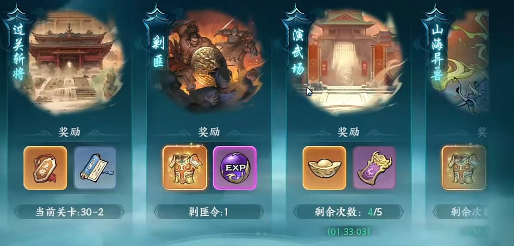 百战群英手游征战四方玩法详解与高效通关攻略