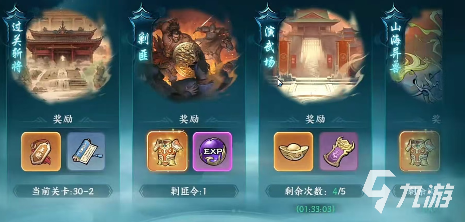 百战群英手游征战四方玩法详解与高效通关攻略