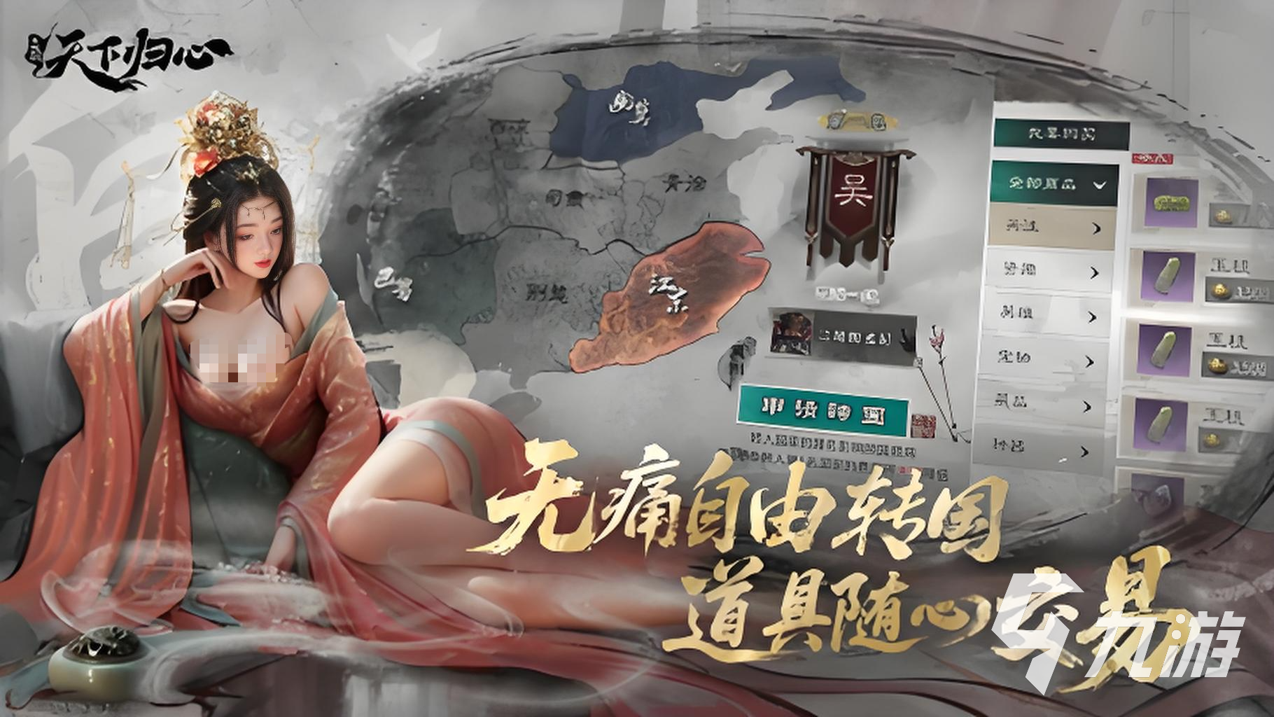 三国天下归心貂蝉角色强度分析与技能搭配指南