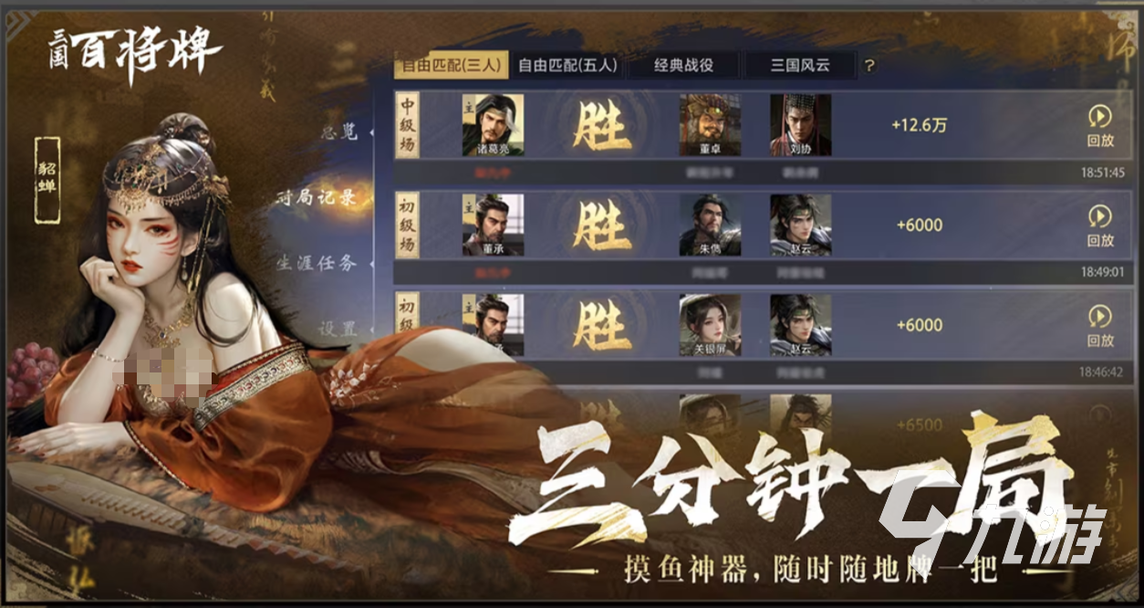 三国百将牌上线时间最新消息汇总