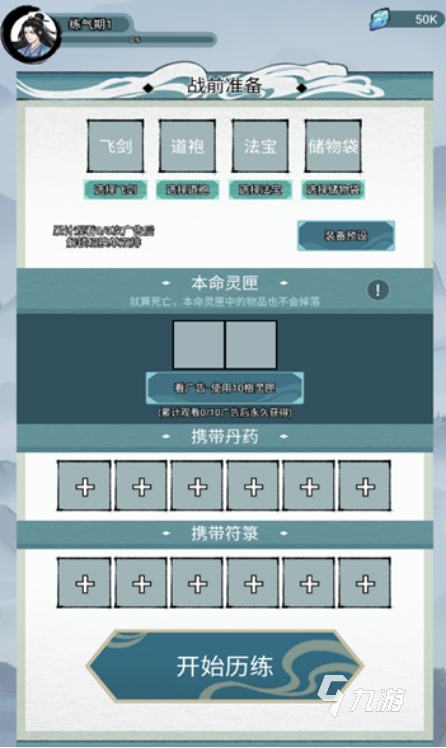 修仙搜打撤公测时间公布:最新测试开启日期一览