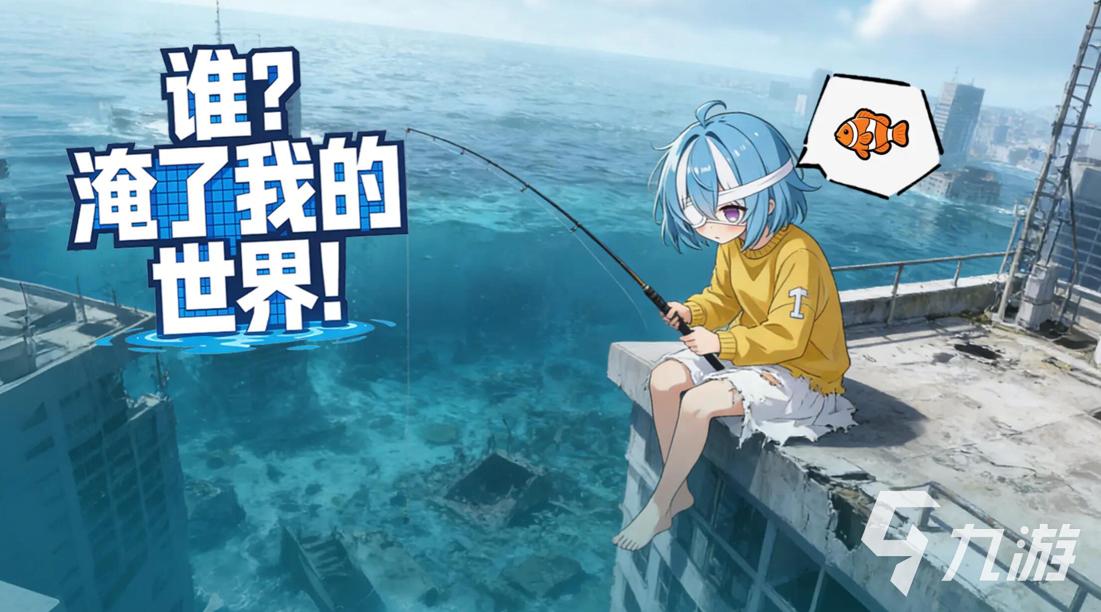 谁淹了我的世界公测时间及上线日期详解