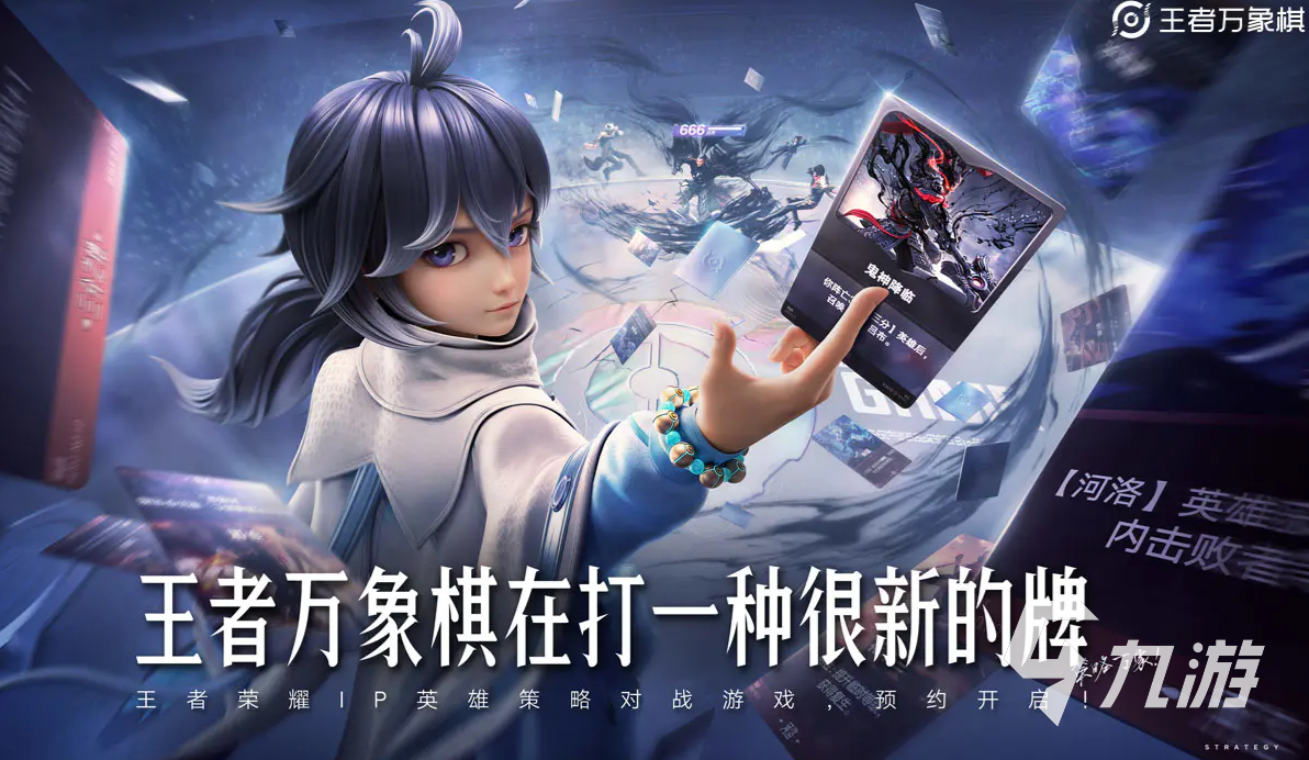 王者万象棋公测时间及上线日期最新消息