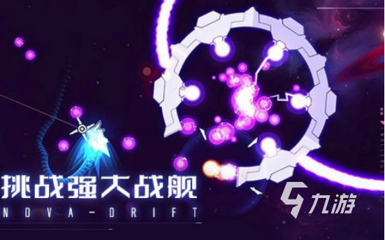 新星漂移手游测试资格怎么获取?最新申请攻略与参与方式