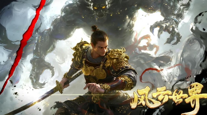 风云世界手游兑换码大全及最新礼包码分享