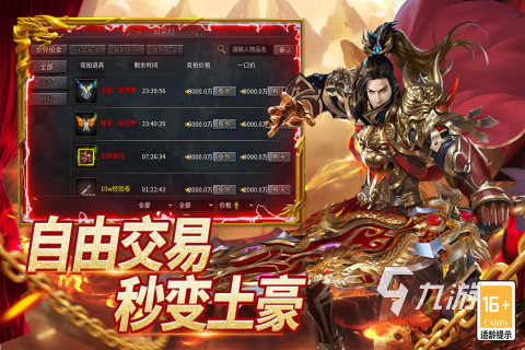 圣域传说手游兑换码大全及最新礼包码分享