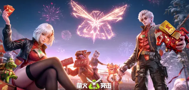 萤火突击新春活动玩法详解与通关攻略