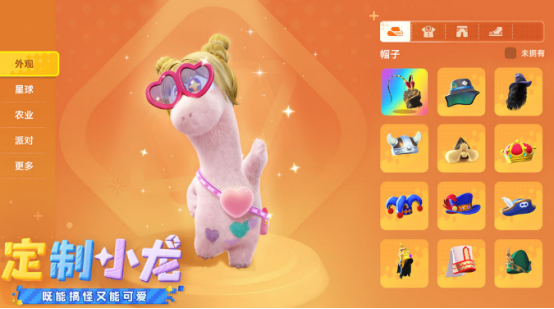 星绘友晴天过年能上线吗？上线时间最新消息