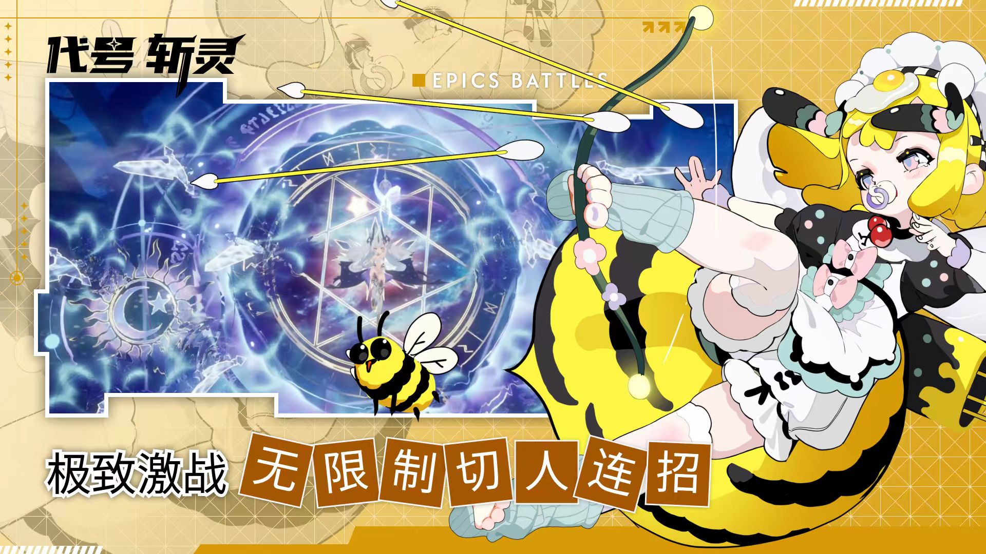 代号斩灵好玩吗？深度解析游戏特色玩法与体验