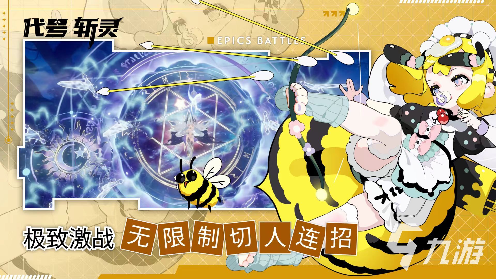 代号斩灵好玩吗?深度解析游戏特色玩法与体验