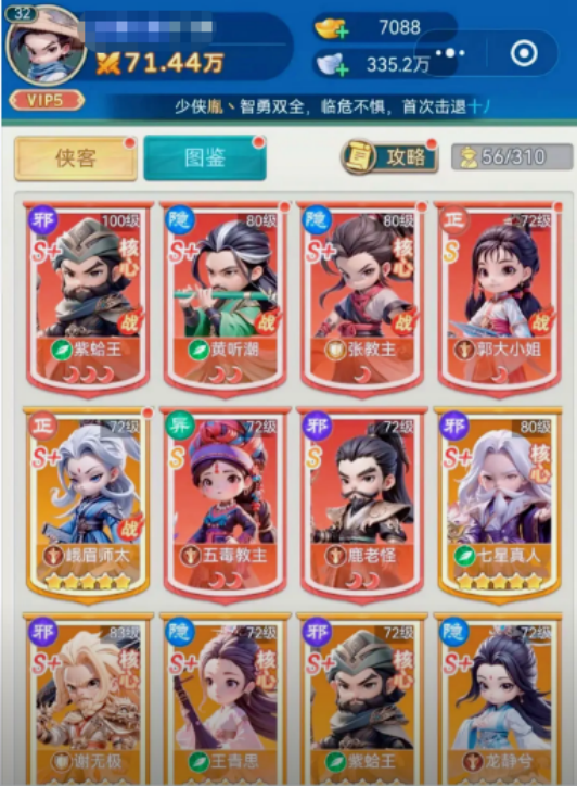 武侠称霸手游最新兑换码汇总（持续更新）