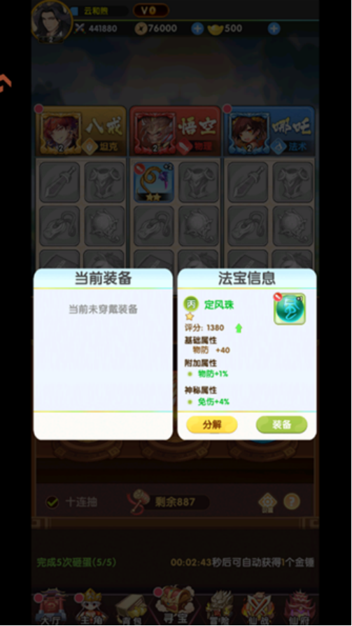 西游大乱斗公测时间公布：开服日期及预约入口详情