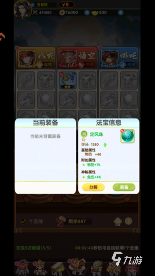 西游大乱斗公测时间公布:开服日期及预约入口详情