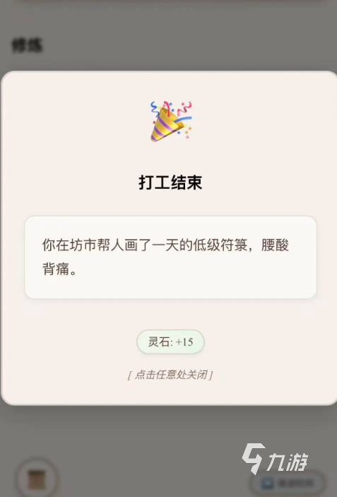 仙门主母公测时间公布:开服日期、预约入口及测试详情