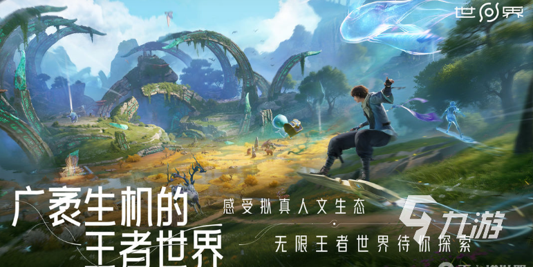 王者荣耀世界测试资格申请流程与入口指南