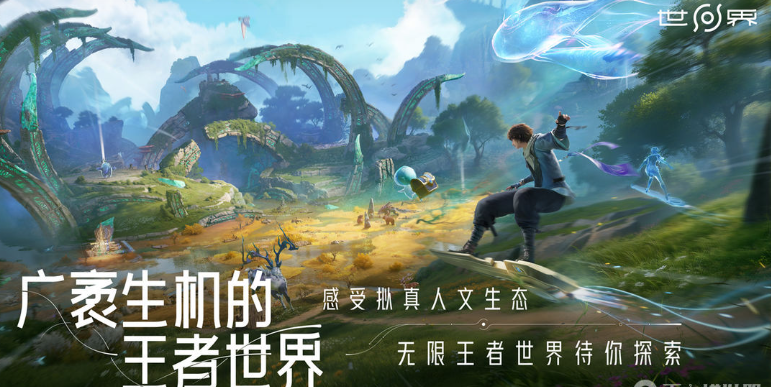 王者荣耀世界玩法详解与真实体验评价