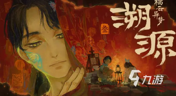 栖云异梦3溯源手游公测时间公布:上线日期及最新测试消息汇总