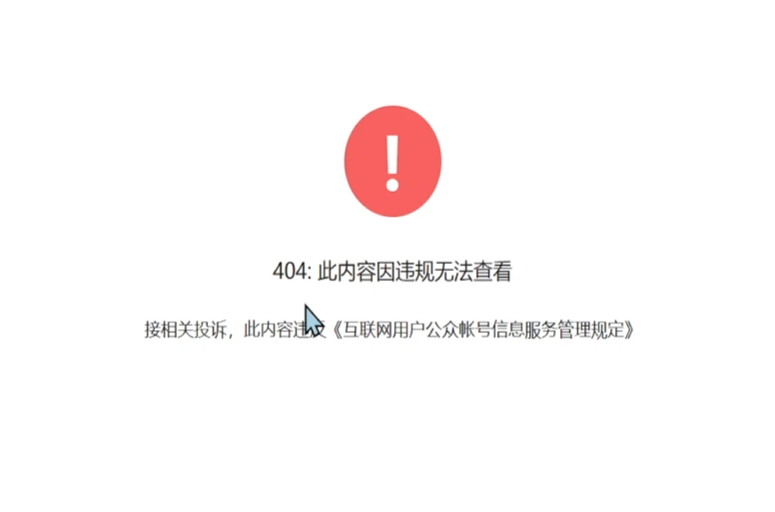404工位消失事件2公测上线时间公布