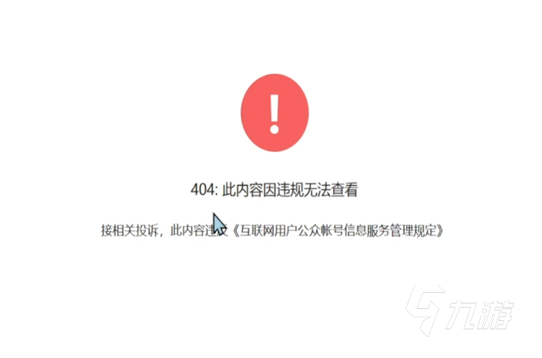 404工位消失事件2公测上线时间公布