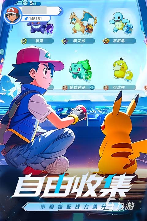 梦想与征程手游公测时间公布:上线日期及预约入口