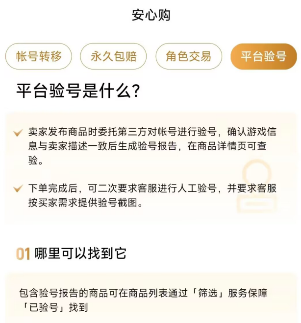 交易猫原神账号估价结果与验号报告详情页