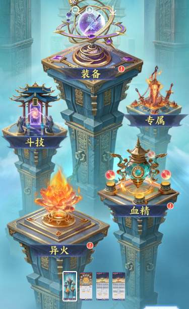 斗破苍穹装备系统深度解析：强化、升星、镶嵌与套装搭配全攻略