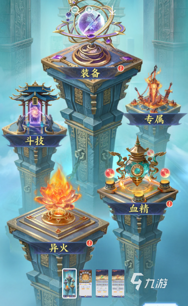 斗破苍穹装备系统深度解析:强化、升星、镶嵌与套装搭配全攻略