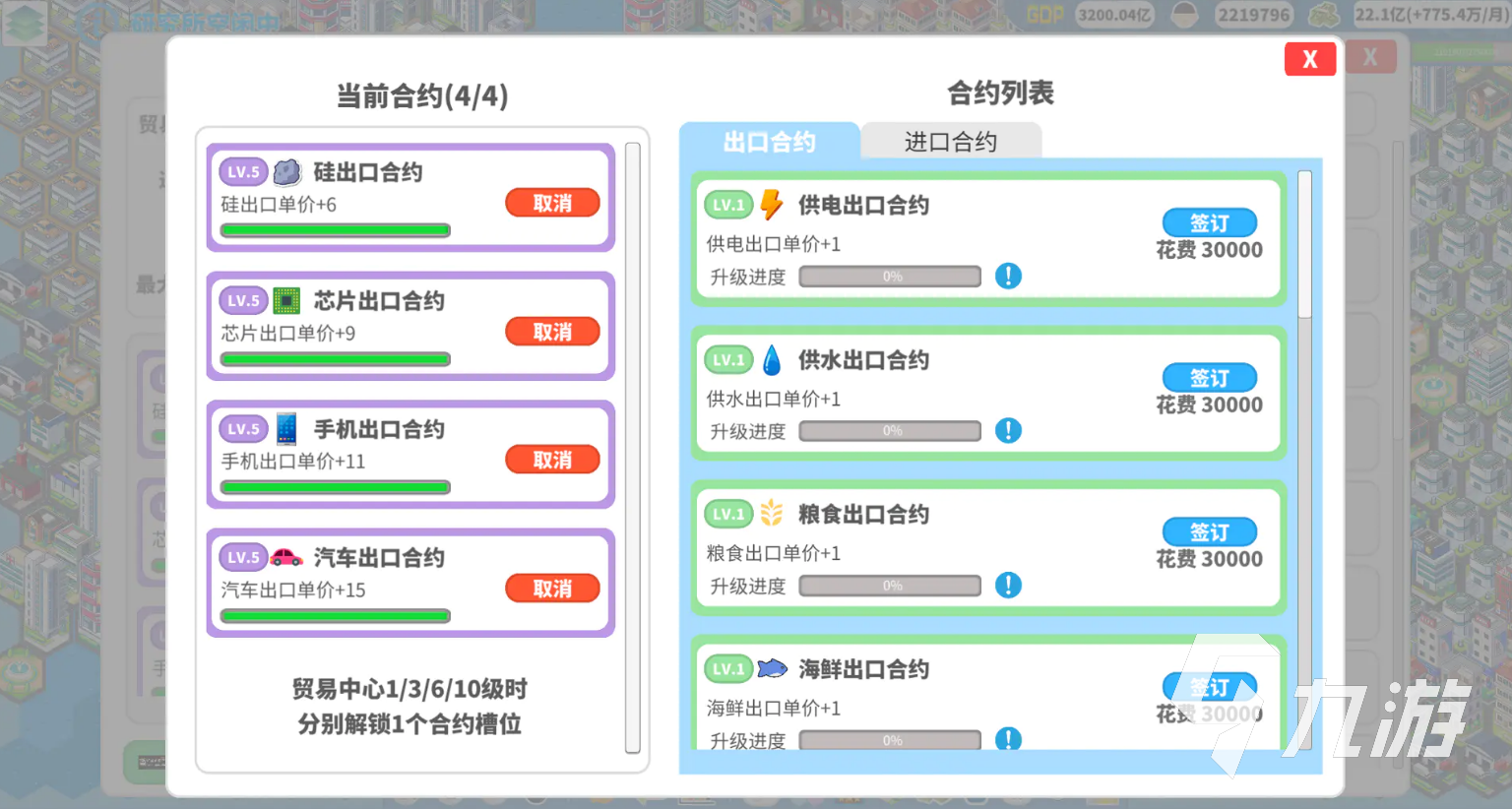 天际都市物语公测时间公布:开服日期及预约入口一览