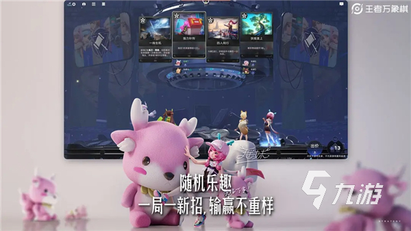 王者万象棋资格申请入口及内测地址分享