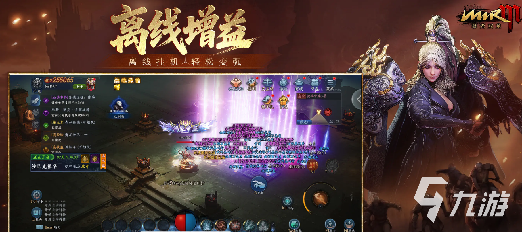 暮光双龙手游道士技能加点推荐与实战搭配攻略