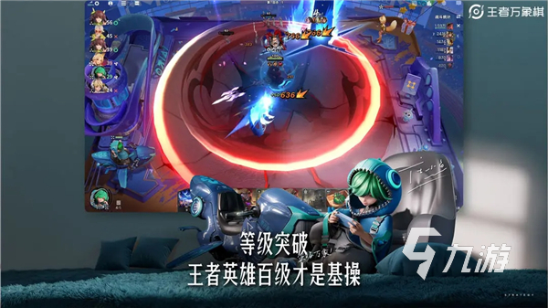 王者万象棋玩法详解与高胜率阵容构建思路