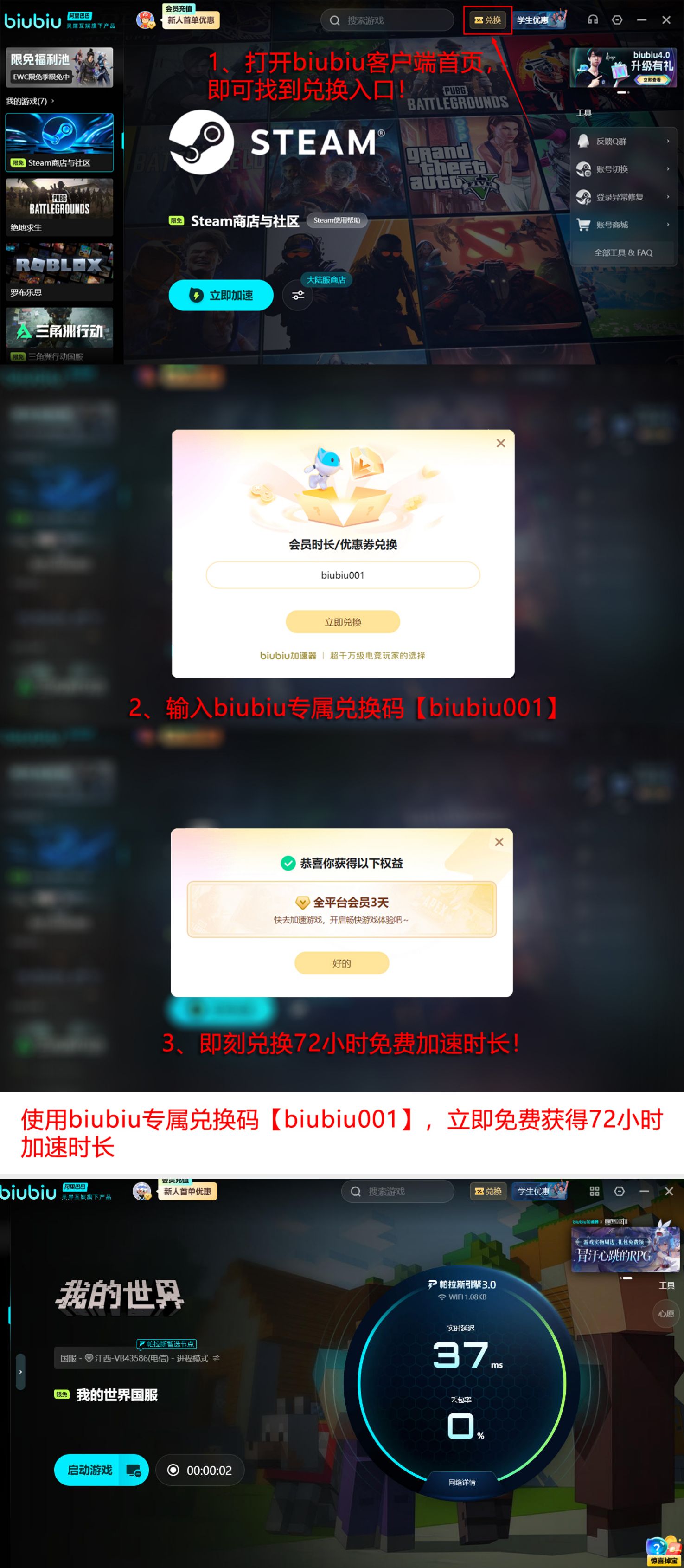 biubiu加速器Minecraft专项加速页：显示实时延迟曲线、节点选择面板与红石优化开关