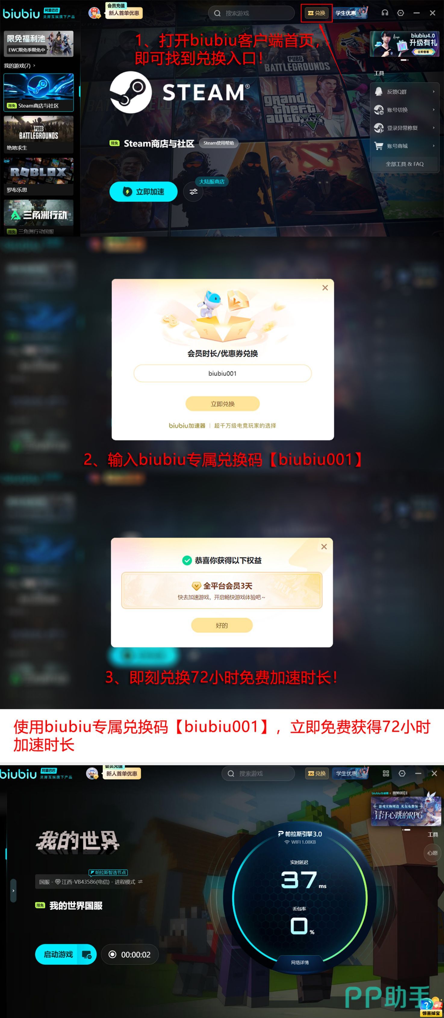 biubiu加速器Minecraft专项加速页:显示实时延迟曲线、节点选择面板与红石优化开关