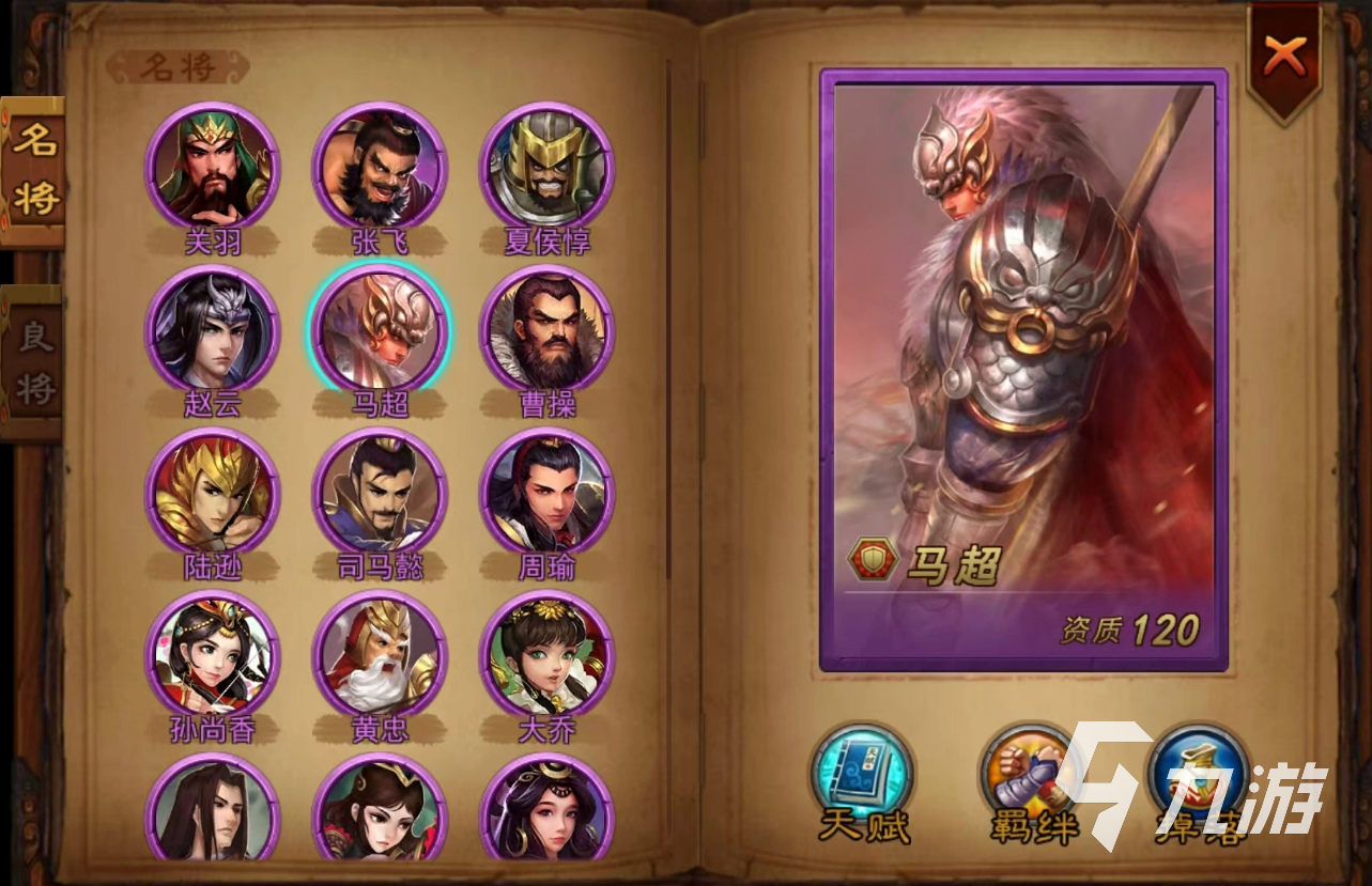 横扫千军怀旧服最强阵容推荐及强度排行分析