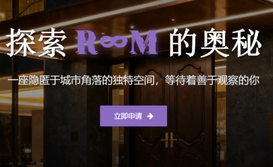 ROOM酒店手游公测时间及上线日期详情