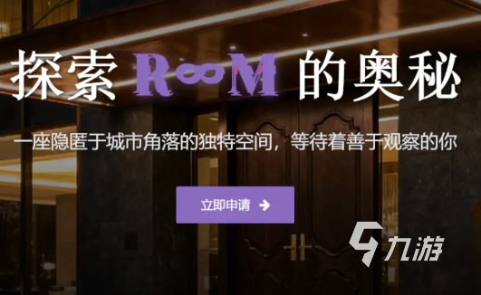 ROOM酒店手游公测时间及上线日期详情